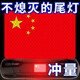 強(qiáng)反光車貼五星車身車標(biāo)汽車3D立體貼紙愛國(guó)裝飾 五星旗1張5*8cm