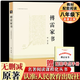 八年級上冊下冊昆蟲(chóng)記 紅星照耀中國 寂靜的春天 傅雷家書(shū) 經(jīng)典常談和鋼鐵是怎樣煉成的 給青年的十二封信 名人傳 云中記 語(yǔ)文教材配套必讀名著(zhù)閱讀書(shū) 傅雷家書(shū)