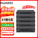 華為 打印機墨盒 X1原裝粉盒 適用于華為X1 B5 P5 畢昇X1 PRO MAX  原裝華為F-1500粉盒*5支 約7500頁(yè)