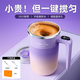蕉加全自動(dòng)攪拌杯磁力電動(dòng)咖啡杯可充電316不銹鋼沖奶圣誕員工伴手禮 紫色 【智能顯溫+超長(cháng)續航】 450ml