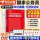 備考2027 2026華圖國考公務(wù)員考試歷年真題試卷 行政執法類(lèi)申論14套 北京浙江云南山西廣東四川河南北湖 可搭粉筆5000題規矩980申論100題網(wǎng)課中公萬(wàn)能寶典范文素材半月談寫(xiě)作