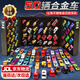 卡卡曼兒童玩具男孩生日禮物1-3-6歲合金小汽車(chē)玩具仿真賽跑車(chē)禮盒套裝 50輛合金賽車(chē)【高檔禮盒裝】 小學(xué)生模型收藏禮盒