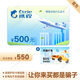 【謹(jǐn)防刷單詐騙】攜程電子卡500元+高德代駕權(quán)益券包50元組合 攜程任我行 官方卡密 支持疊加 本店不刷單 謹(jǐn)防詐騙 不支持退換