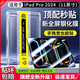 Qise【一蓋秒貼膜】iPad鋼化膜2024款air7/6平板ipadpro11膜mini7高清ipad11第十代全屏ipad平板鋼化膜 iPad Pro【11英寸】2024/25款 【升級定位秒貼艙