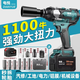 電悅?cè)毡?100牛電動(dòng)扳手大扭力無刷鋰電扳手大扭矩充電沖擊扳手風(fēng)炮 1100牛旗艦款58800H一電一充