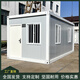 槽王集裝箱移動(dòng)房住人彩鋼集成房屋辦公室定制簡(jiǎn)易組裝可拆卸活動(dòng)板房 白色