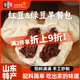 劉有陳香豆沙包山東特產(chǎn)王哥莊大饅頭配料干凈手工炒餡紅豆綠豆包早餐包子紅豆包4*2袋+綠豆包4*2袋