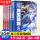 【單本自選】斗羅大陸3龍王傳說漫畫版1-28冊(cè) 唐家三少經(jīng)典玄幻小說斗羅大陸第三部漫畫版 龍王傳說漫畫版6-10