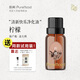 喜聞PUREMOOD檸檬精油 純天然植物萃取 適用加濕器 無水香薰機(jī)可用 檸檬純天然植物精油15ml 送同款小樣+擴(kuò)香木