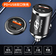 現代車(chē)載充電器瑞納ix3525名圖途勝領(lǐng)動(dòng)朗動(dòng)悅動(dòng)汽車(chē)充電器轉換頭 【200W隱藏款PD+USB】
