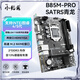 小影霸h61/h81/b85/x99/h311/b365/h510/h511/h610/b760m臺式辦公主板4/5/6/7/8/9/10/11/12/13/14代cpu B85M-PRO D3【支持
