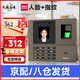 得力打卡考勤機(jī)人臉 指紋識別打卡機(jī)面部識別公司企業(yè)員工上下班簽到機(jī)語音播報打卡考勤手機(jī)智能考勤 單機(jī)款+專用支架【可掛可立 考勤準(zhǔn)確識別】