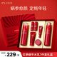 伊思（It’s skin）紅參蝸牛水乳禮盒全套修護(hù)緊致護(hù)膚品套裝