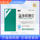 [倍怡] 氯沙坦鉀片 0.1g*14片/盒 6盒裝