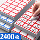  金值 2400枚39*25mm不干膠標簽紙貼紙 自粘性標貼口取紙姓名便利貼小標簽標記價(jià)便簽記號貼紙辦公用品 紅色