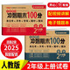 二年級(jí)試卷上冊(cè)語文+數(shù)學(xué)(2冊(cè))人教版小學(xué)生2年級(jí)同步訓(xùn)練單元月考專項(xiàng)卷重點(diǎn)歸納期中期末測(cè)試卷總復(fù)習(xí)