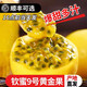 菲農(nóng)廣西欽蜜9號黃金百香果新鮮5斤大果包郵當(dāng)季百香果原漿 3斤 【普通快遞】中大果 單果40-60g