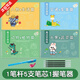 幼兒園控筆訓(xùn)練兒童凹槽學(xué)畫畫練字帖學(xué)前班簡筆畫啟蒙繪畫本 【全套4冊】繪畫凹槽本