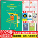 2025天津?qū)０嬉伙w沖天八年級下英語閱讀+完型初中8強(qiáng)化訓(xùn)練初中考上下冊英語真題閱讀理解完形填空同步專項 八年級下冊 【英語閱讀+完形】強(qiáng)化訓(xùn)練