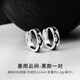 RSON999純銀耳環(huán)男款潮流感百搭氣質(zhì)耳釘男生養(yǎng)耳洞痞帥耳圈耳飾 墨雨耳環(huán)【一對】999足銀