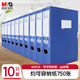 晨光（M&G）文具A4/75mm藍(lán)色粘扣檔案盒 辦公文件盒 經(jīng)濟(jì)款財(cái)務(wù)憑證收納盒 10個(gè)裝ADM929AB