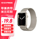 中沃適用蘋(píng)果手表S10/9米蘭尼斯表帶Apple watch SE/8/7/6代不銹鋼金屬編織磁吸表帶