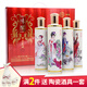 翁藏 清香型白酒整箱糧食高度酒水山西杏花村產(chǎn)地四大美女53度500mL*4 純糧酒 500mL*4瓶【禮盒裝】