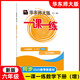 【可選】2025年新版 華東師大版 一課一練 6六年級下冊語(yǔ)文數學(xué)英語(yǔ)N版增強版牛津版滬教版英文版護眼大字部編五四學(xué)制上海市配套課本教材小學(xué)教輔 【下冊】增強版 數學(xué) 1本