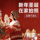 貝陽（beiyang）紅色背景布新年圣誕百天兒童拍照裝飾道具糖葫蘆雪花創(chuàng)意攝影道具秋冬過年在家拍照紅布2.5*2m