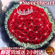 來一客情人節(jié)鮮花99朵紅玫瑰花束生日禮物表白求婚全國同城配送 99朵紅玫瑰女神款