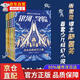【直營速發(fā)】全5冊 郝景芳少兒科幻小說銀河學(xué)院 凌小步的時空之旅 文明卷軸 地球戰(zhàn)艦之謎 聚賢塔脫險 星際慶典 兒童科幻小說浙江少年兒童出版社 郝景芳少兒科幻小說 銀河學(xué)院1-5（共5冊）