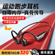 famue骨傳導(dǎo)運動藍(lán)牙耳機mp3一體式無線耳機頭戴式降噪跑步專用耳機不入耳自帶內(nèi)存華為蘋果手機通用M5 運動黑【2025新款】 16G【拍16G發(fā)32G】85%選擇
