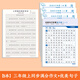 小學(xué)3-6年級語文同步作文字帖小學(xué)生專用人教版課本同步三四五六上下冊楷書練字帖每日一練好詞好句優(yōu)美句子積累練習(xí)硬筆練字本 【三年級上冊】語文同步作文+優(yōu)美句子 共5本