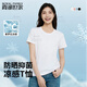 霞湖世家涼感圓領(lǐng)短袖t恤女夏季5A抗菌防曬上衣 女款-白色  L