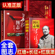 紅墻圖志 毛澤東最后十年 紅墻大事 國之脊梁 中國領(lǐng)導(dǎo)人真實(shí)再現(xiàn)近現(xiàn)代重大歷史事件中國歷史名人名傳偉人傳記書籍 紅墻圖志+長征圖志+紅旗渠圖志 全3冊