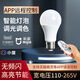 2.4G智能球泡燈led精靈語音遙控光源無極調(diào)光調(diào)色E27螺口燈泡 12W【110-265V】 【天貓精靈燈泡+搖控】