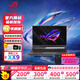 ROG高端槍神7plus超競版 魔霸7plus超能版 二手游戲本筆記本電腦 槍神6plus 新銳獨顯高刷學(xué)生玩家國度敗家之眼 魔霸6 R9-6900HX-RTX3060 16G內存+1T固態(tài) 95成新
