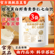 藝菱自營【官方店旗艦】膠原蛋白蝦青素杏仁七白飲燕窩七白粉養(yǎng)生早餐代餐 膠原蛋白蝦青素杏仁七白飲 3袋【共30條】 男女通用中國藥醫(yī)飲食男女通用正品京東自有品牌
