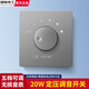 國際電工86型定壓調(diào)音開關(guān)音量控制器音響開關(guān)背景音樂控制器音量調(diào)節(jié)旋鈕 調(diào)音開關(guān)-定壓20W【灰色】暗裝