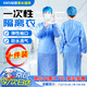 貝傅特 一次性隔離衣 防護(hù)服藍(lán)色反穿加厚SMS無(wú)紡布隔離服 SMS45克【加厚款10件】