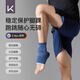 Keep護(hù)踝韌帶損傷運動籃球足球防崴腳固定踝關(guān)節(jié)保護(hù)套【1對裝】L
