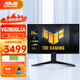 華碩（ASUS） 華碩TUF VG28UQL1A 28英寸4k 144Hz 主機(jī)電腦顯示屏 OP DIYA 28 4K 144Hz IPS HDMI2.1