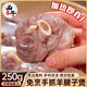 西牛優(yōu)選西牛優(yōu)選 散養羔羊手抓羊肉羊腱子250g原湯羊肉正宗加熱即食2斤裝 原湯羊肉羊腱子250g【加熱即食】