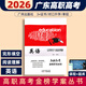 廣東省高職高考3+技能證書語數(shù)英金榜學(xué)案叢書學(xué)歷提升高職單招中職 英語完形填空與閱讀理解 數(shù)學(xué)精準(zhǔn)訓(xùn)練 語文小題突破 廣州出版社 【英語】完形填空與閱讀理解