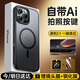 京工智造嚴選【自帶Ai拍照按鍵】蘋果16promax手機殼新款iphone16pro保護套16磨砂磁吸相機按鍵全包防摔潮男女 黑色丨蘋果16Pro【自帶拍照按鍵丨磁吸】 不沾指紋丨送鋼化膜+鏡頭膜