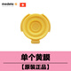 美德樂絲韻翼享韻暢韻新風(fēng)韻舒悅智能連接器黃膜后蓋雙邊吸奶器配件原裝 黃膜