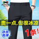保威特犀牛（POVOTE）夏季男士微彈高級(jí)薄款高腰直筒商務(wù)西褲抗皺免燙寬松舒適休閑長(zhǎng)褲 黑色 33 130-140斤