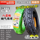 朝陽(yáng)輪胎真空胎3.00-10電動(dòng)車外胎電瓶車鋼絲防爆胎300-10+ 3.00-10八層防爆胎H687