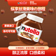 費列羅進(jìn)口Nutella意榛滋榛子巧克力醬早餐涂抹醬烘焙醬 榛果可可醬 180g*1罐