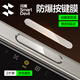 閃魔【防曝耐磨】適用蘋果16Promax手機按鍵膜16pro相機按鍵貼plus拍照按鈕保護膜順滑鋼化膜 【鈦原色|2片裝】 iPhone 16 Pro & Pro Max